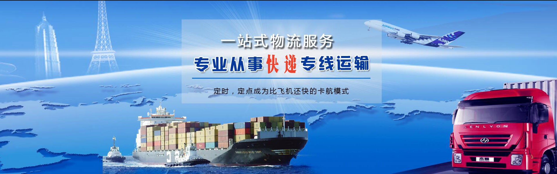 邯郸到罗马尼亚物流公司-邯郸至罗马尼亚物流专线-邯郸空运到罗马尼亚-优时通物流有限公司
